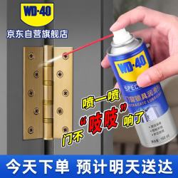 WD-40 门窗锁具润滑剂 160ml