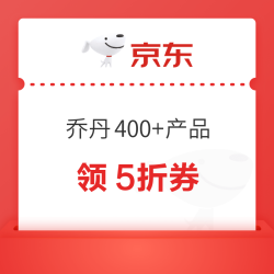 京东乔丹品牌 月黑风高真5折