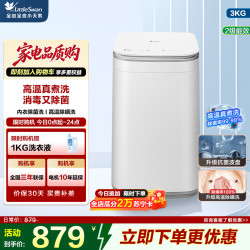 小天鹅 TB30VH80EPLUS