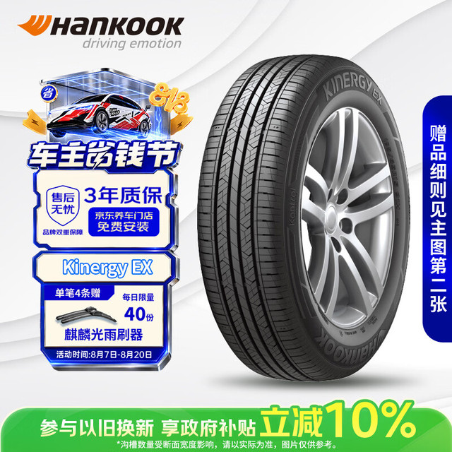 Hankook 轮胎 运动操控 K415