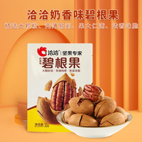 洽洽 碧根果35g*1袋 折3.63元一袋