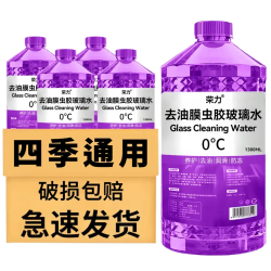 荣力 四季通用防冻冬季汽车玻璃水夏季去油膜防雨去虫胶大桶装清洁养护 0度 4桶4800ml
