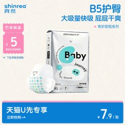 爽然 奇妙纸尿裤试用装新生婴儿尿不湿1300ML大吸量拉拉裤