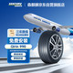 森麒麟 Qirin990 225/50R17 98W 静音舒适型轮胎