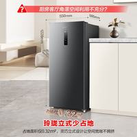 容声 风冷无霜 立式冰柜  墨韵灰 155L