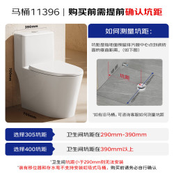 九牧 暴风虹吸式 马桶 400mm
