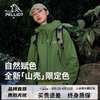 伯希和 山壳冲锋衣男女外套户外硬壳工装防风防水夹克登山服 鼠尾绿|全天候硬壳 XXS