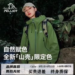 伯希和 山壳冲锋衣男女外套户外硬壳工装防风防水夹克登山服 鼠尾绿|全天候硬壳 XXS