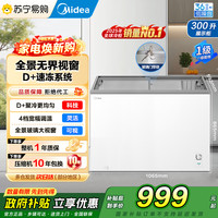 美的 卧式展示柜 MS-305LGE 钛钢灰 冷柜