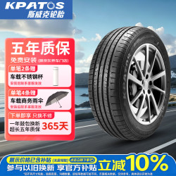 斯威克 205/55R17 95W ZR 汽车轮胎