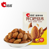 洽洽 开口巴旦木35g*1袋 合3.63元一袋