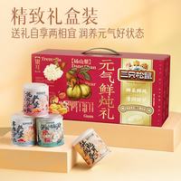 三只松鼠 元气鲜炖礼盒200g*8罐