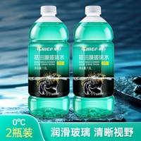 车仆 車仆（CHIEF）车仆汽车玻璃水去油膜四季通用夏季雨刮水雨刷强力去污浓缩车用 0度1.8L*2瓶 去油膜