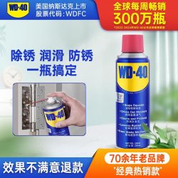 WD-40 除锈剂 200ml