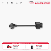 特斯拉 Cybervault充电桩8A适配器1.8KW可扩展外出使用