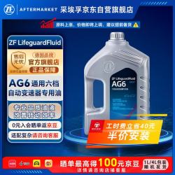 采埃孚 AG6 变速箱油 4L