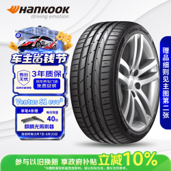 Hankook K117 轮胎 运动操控 255/45R19 104Y