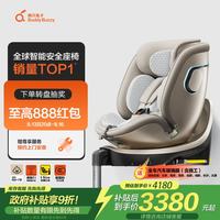 两只兔子 B107 求知2pro 安全座椅 光晖版 0-8岁 星曜金