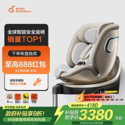 两只兔子 B107 求知2pro 安全座椅 光晖版 0-8岁 星曜金
