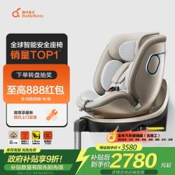 两只兔子 B107 求知2 安全座椅 光晖版 0-8岁 星曜金