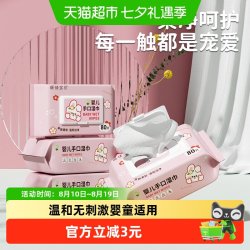 丽佳宝贝 包邮丽佳宝贝婴幼儿童加厚湿纸巾宝宝家用学生不含酒精80抽3包