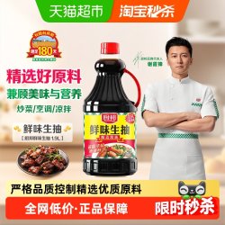厨邦 鲜味生抽 酿造酱油 1.9L