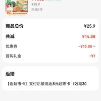 订单截图缩略图