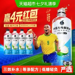 alienergy 外星人低糖电解质水600ml加量装椰子0脂肪饮料运动含维生素15瓶整箱 西柚口味600ml*15瓶 西柚口味650ml*15瓶