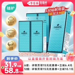 植护 330抽大尺寸悬挂式抽纸巾