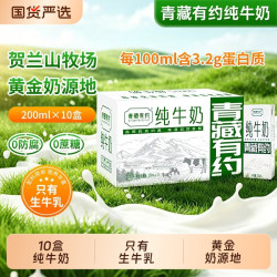青藏有约 纯牛奶整箱200ml*10盒宁夏全脂牛奶学生儿童老人早餐新鲜