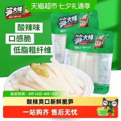 笋小样 山椒脆笋年货节500g*1盒泡椒网红爆款休闲零食开袋即食