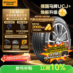 德国马牌 225/60R18 104V XL FR UCJ+ 轮胎