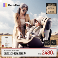 BeBeBus 儿童安全座椅 (香槟金pro)