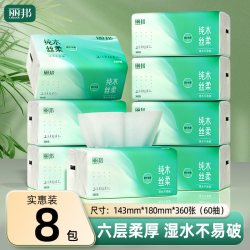 丽邦 抽纸宿舍大包耐用家用实惠装纸巾擦手纸面巾纸