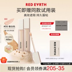 红地球 超新星丝润柔焦遮瑕液