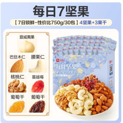 良品铺子 每日坚果 全能妈妈综合果仁 家庭定制版 750g