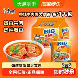 康师傅 超级大福满多 排骨炖鸡面 114g*5袋