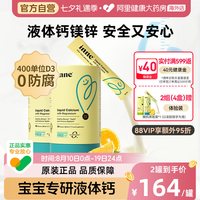 inne 小金条 液体钙镁锌 香橙味