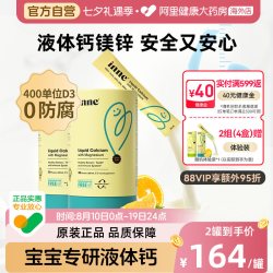 inne 小金条 液体钙镁锌 香橙味