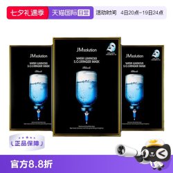 肌司研 水滋养水盈补水面膜