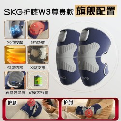 SKG 膝盖按摩仪器 W3 时尚款