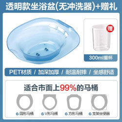 可孚 坐浴盆女士专用熏蒸痔疮马桶孕妇妇科洗屁股神器前列腺男高锰酸钾