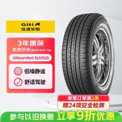 佳通轮胎 Comfort SUV520 SUV轮胎 SUV&越野型 225/65R17 102H