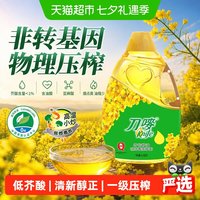 刀唛 芥花籽油