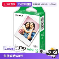 富士 拍立得mini7+/8/9/11/25/40/90 /12 10张白边 mini系列通用 适配mini12 拍立得相纸