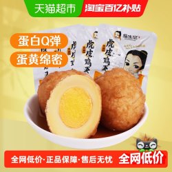 杨生记 虎皮五香卤蛋30g*5只早餐零食夜宵泡面搭档