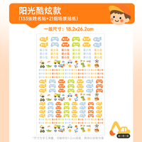 曼龙 儿童刺绣姓名贴 猛兽款 6枚