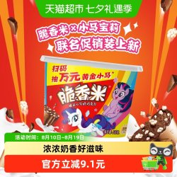脆香米 脆米心牛奶巧克力