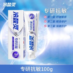 冷酸灵 专研抗敏感牙膏清新口气舒缓疼痛修复敏感清润薄荷牙膏170g