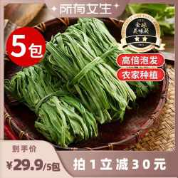 洽小仙 贡菜干响菜干货凉拌菜无叶蔬菜